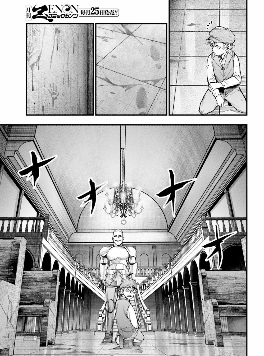 Record of Ragnarok: Jack the Ripper Case Files Chapter 3 page 9 - 