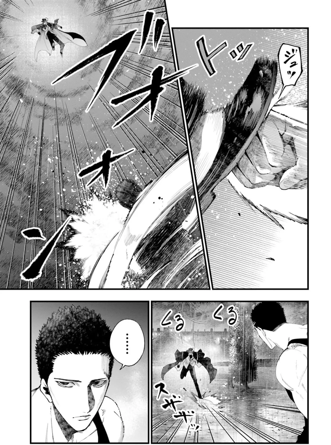 Record of Ragnarok: Jack the Ripper Case Files Chapter 39 page 42 - 