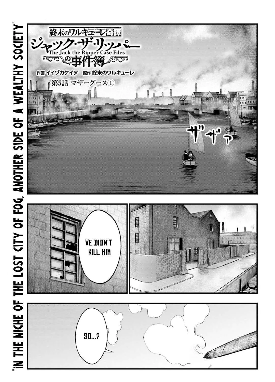 Record of Ragnarok: Jack the Ripper Case Files Chapter 5 page 1 - 