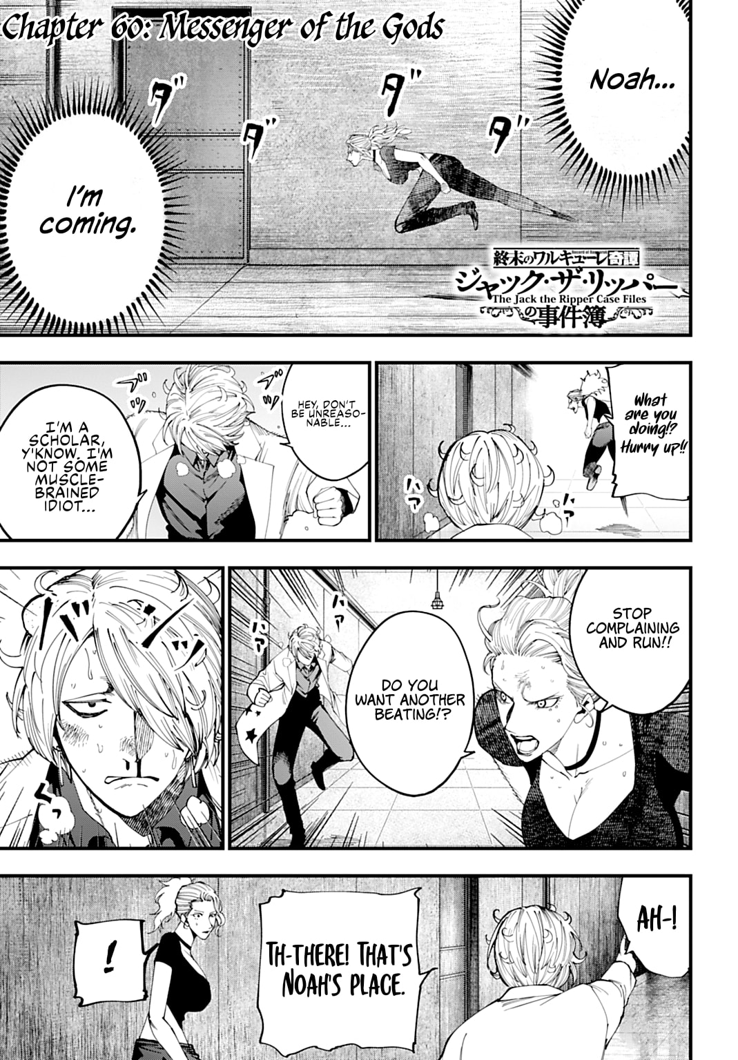 Record of Ragnarok: Jack the Ripper Case Files Chapter 60 page 1 - 