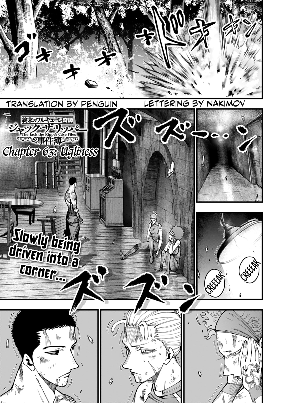Record of Ragnarok: Jack the Ripper Case Files Chapter 63 page 1 - 