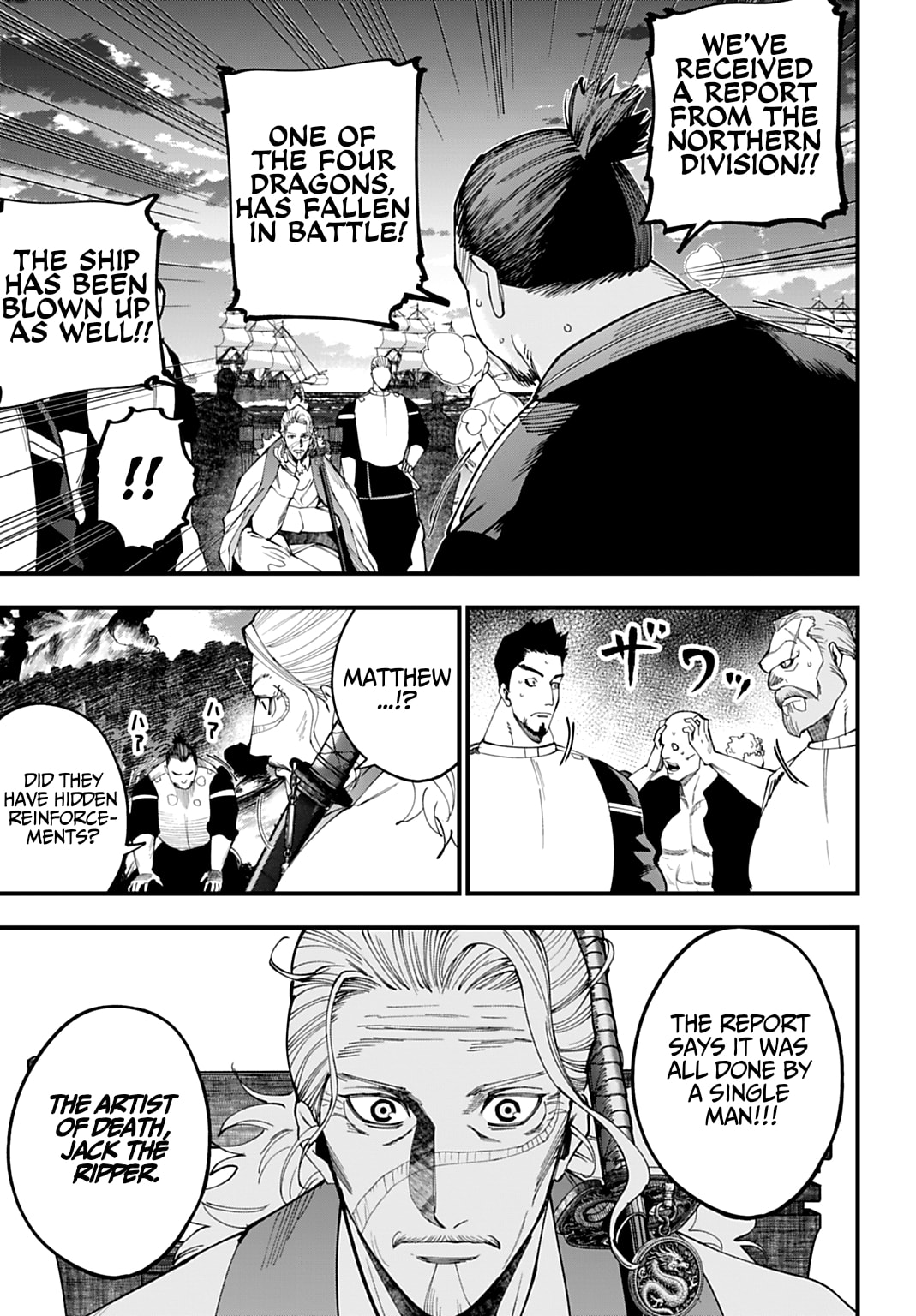 Record of Ragnarok: Jack the Ripper Case Files Chapter 68 page 3 - 