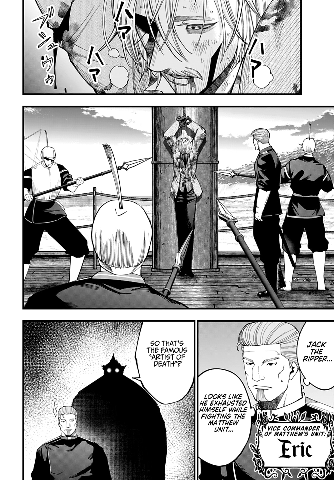 Record of Ragnarok: Jack the Ripper Case Files Chapter 68 page 6 - 