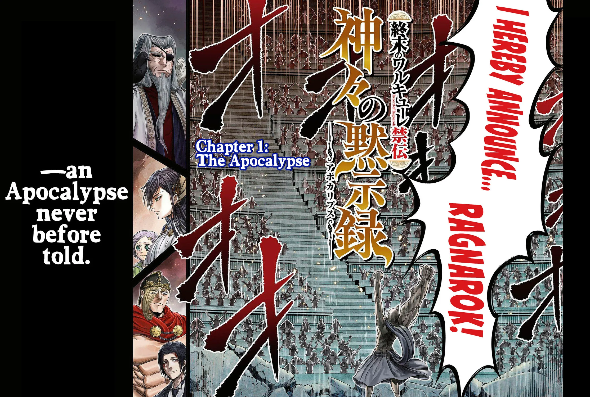 Record of Ragnarok: The Apocalypse of the Gods Chapter 1 page 3 - 