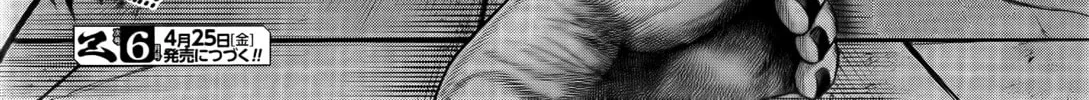 Record of Ragnarok: The Apocalypse of the Gods Chapter 10 page 76 - 