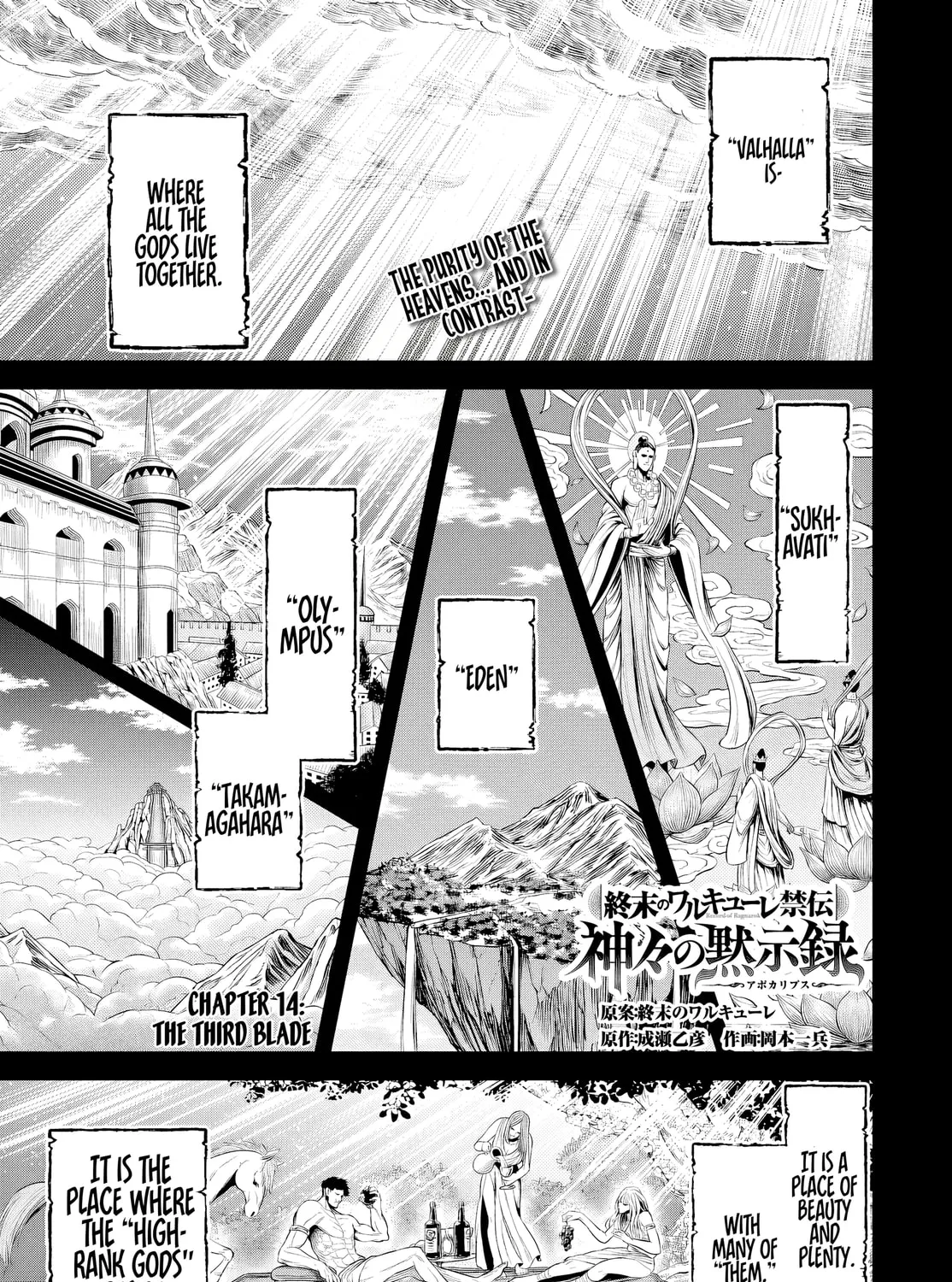 Record of Ragnarok: The Apocalypse of the Gods Chapter 14 page 1 - 