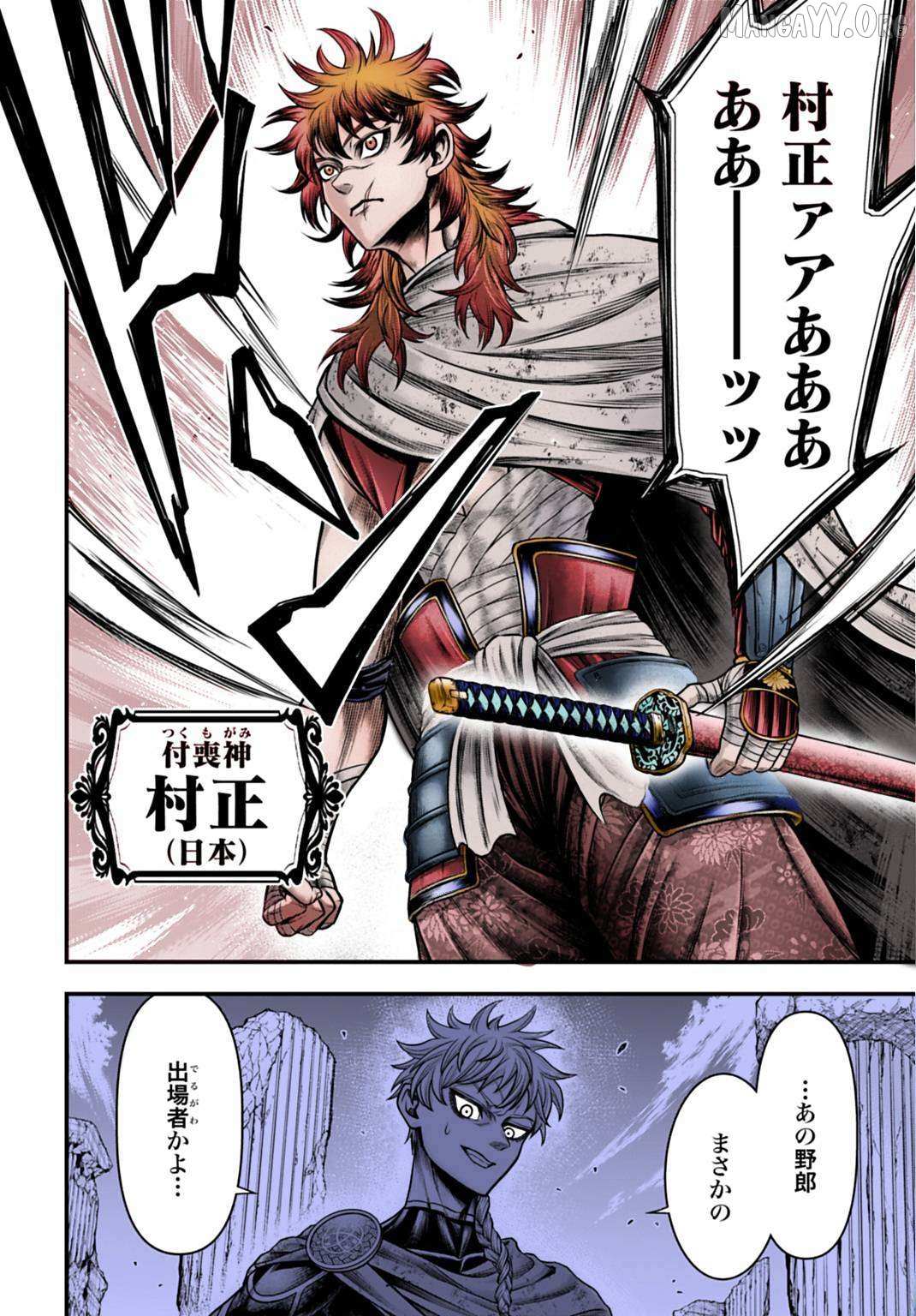 Record of Ragnarok: The Apocalypse of the Gods Chapter 20 page 19 - 