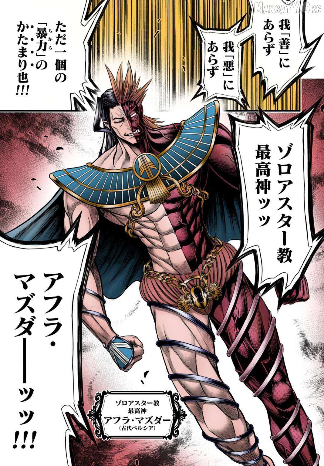 Record of Ragnarok: The Apocalypse of the Gods Chapter 20 page 20 - 