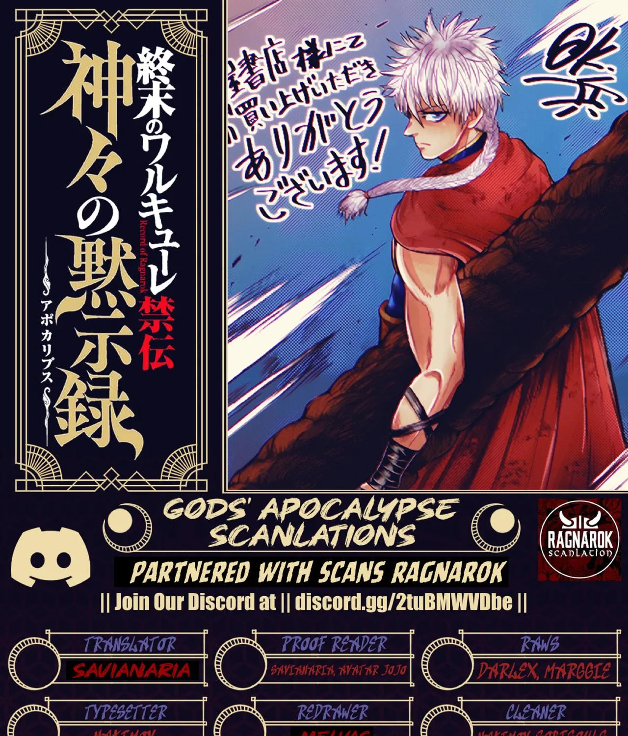 Record of Ragnarok: The Apocalypse of the Gods Chapter 8 page 71 - 