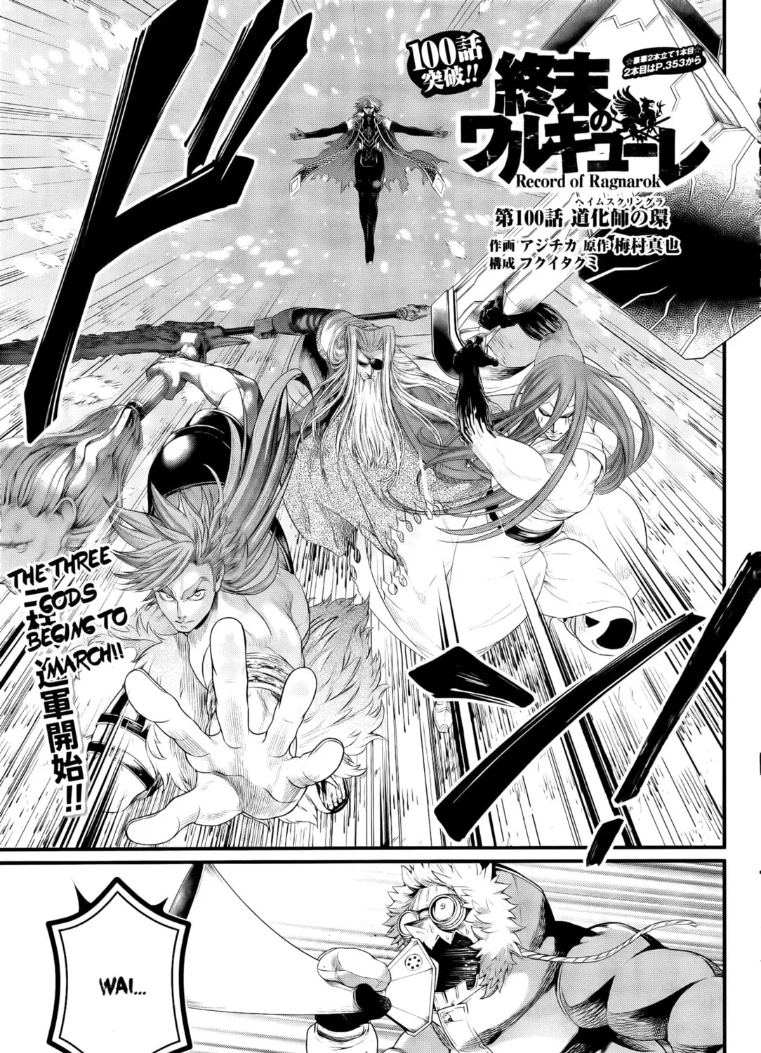 Record of Ragnarok Chapter 100 page 1 - 