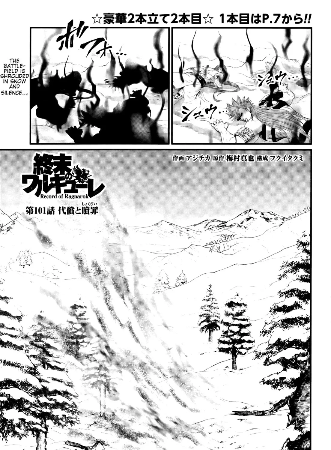 Record of Ragnarok Chapter 101 page 1 - 