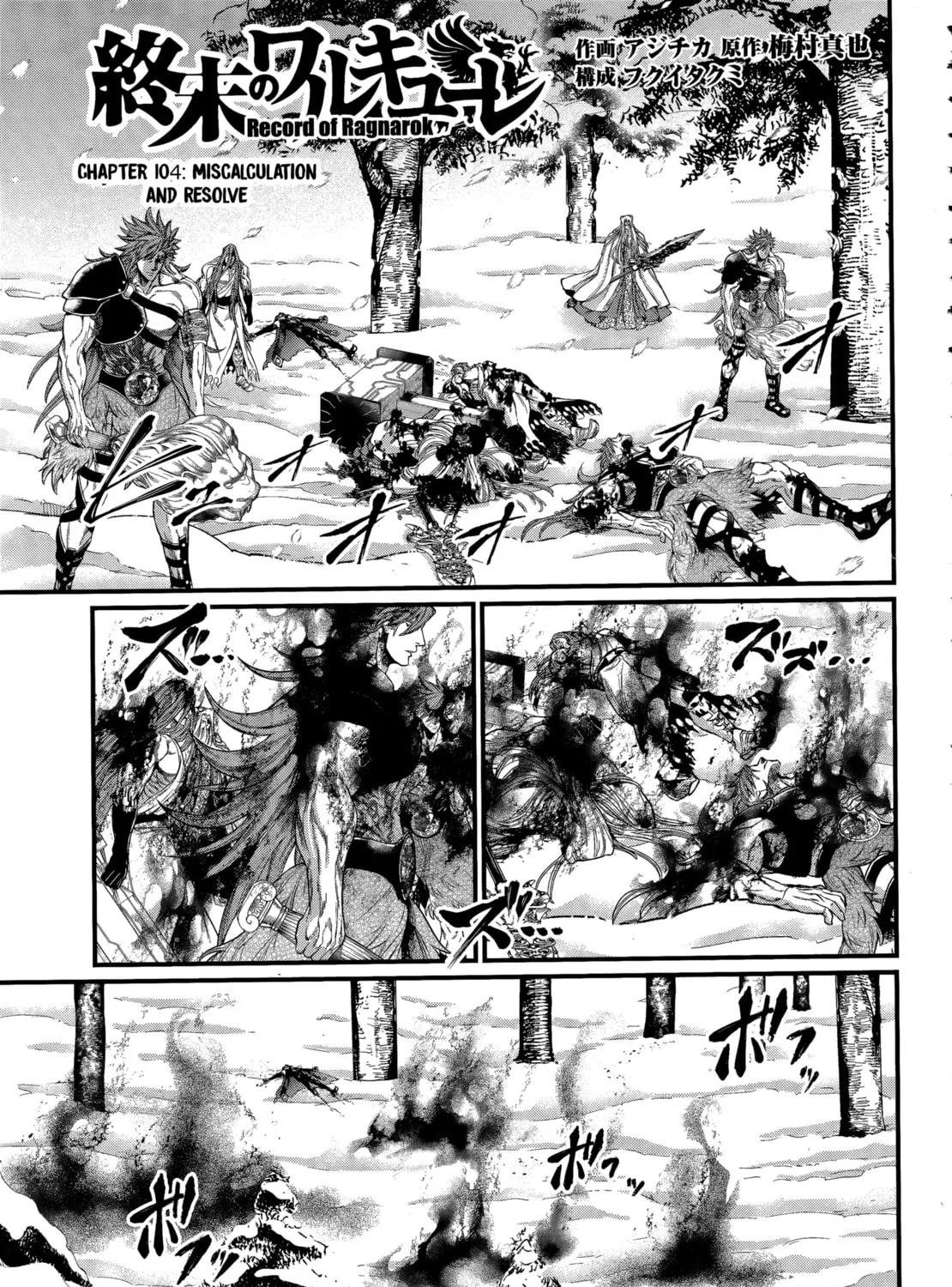 Record of Ragnarok Chapter 104 page 1 - 
