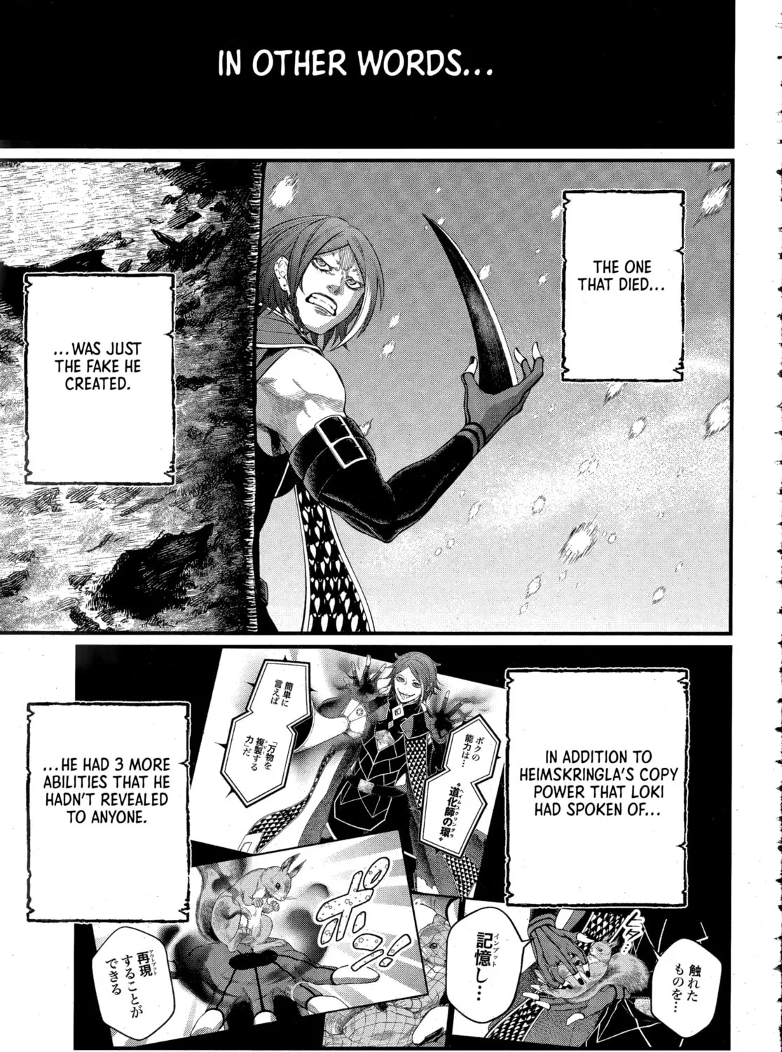 Record of Ragnarok Chapter 104 page 21 - 