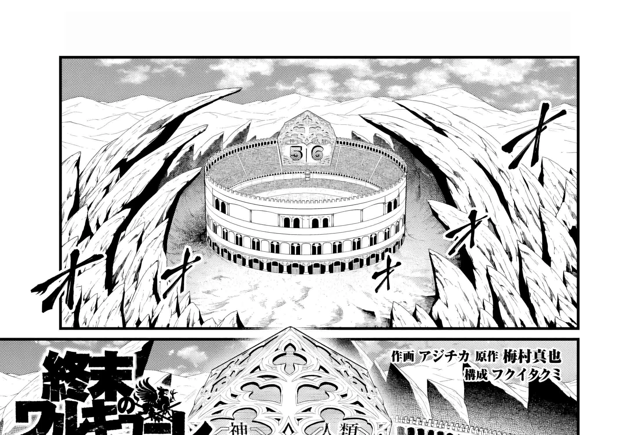Record of Ragnarok Chapter 108 page 2 - 