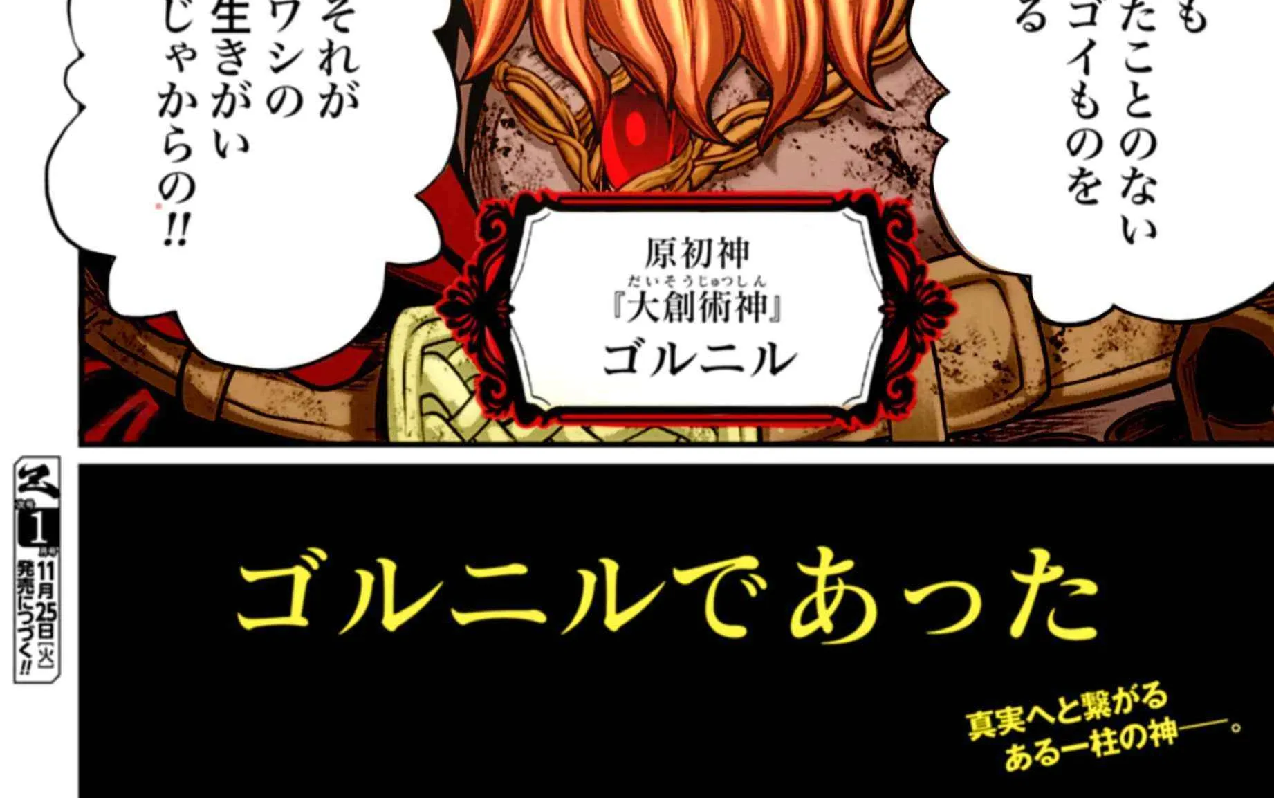 Record of Ragnarok Chapter 110 page 54 - 