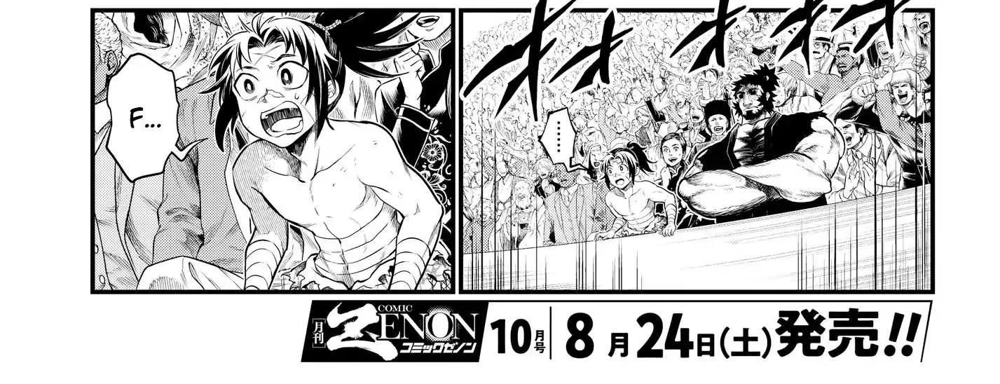Record of Ragnarok Chapter 19.1 page 21 - 