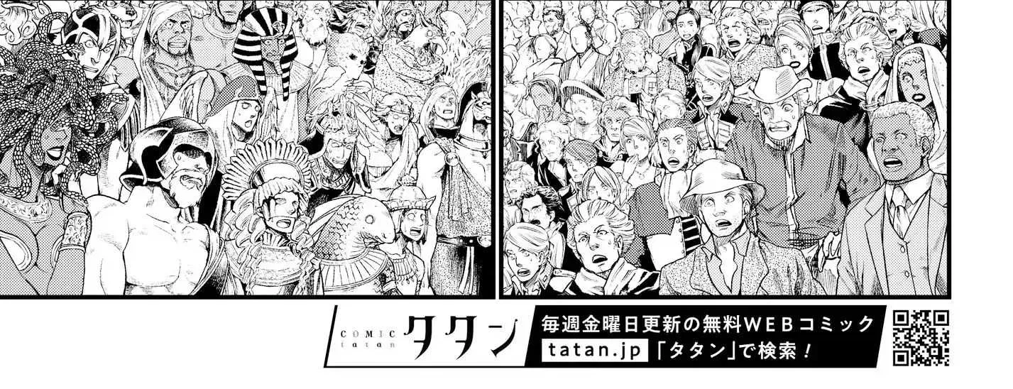 Record of Ragnarok Chapter 19.2 page 25 - 