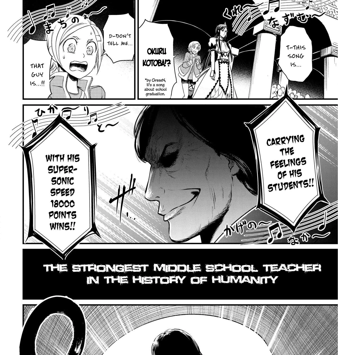 Record of Ragnarok Chapter 23.5 page 7 - 