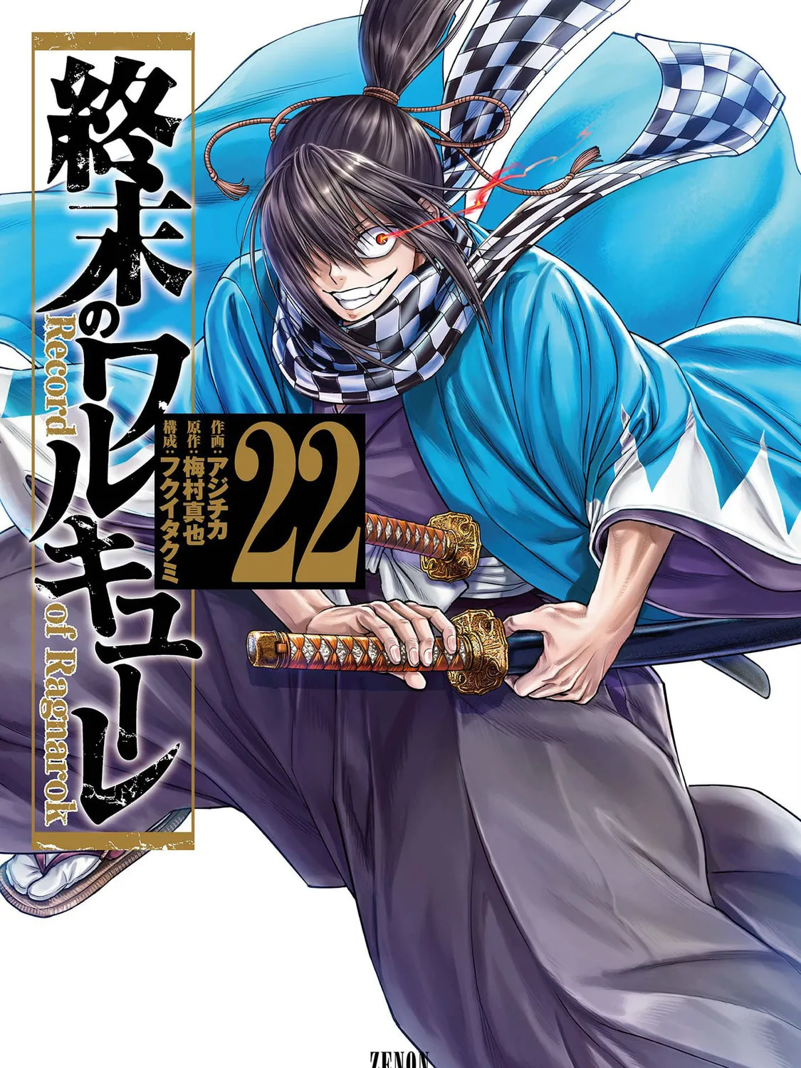 Record of Ragnarok Chapter 92 page 1 - 