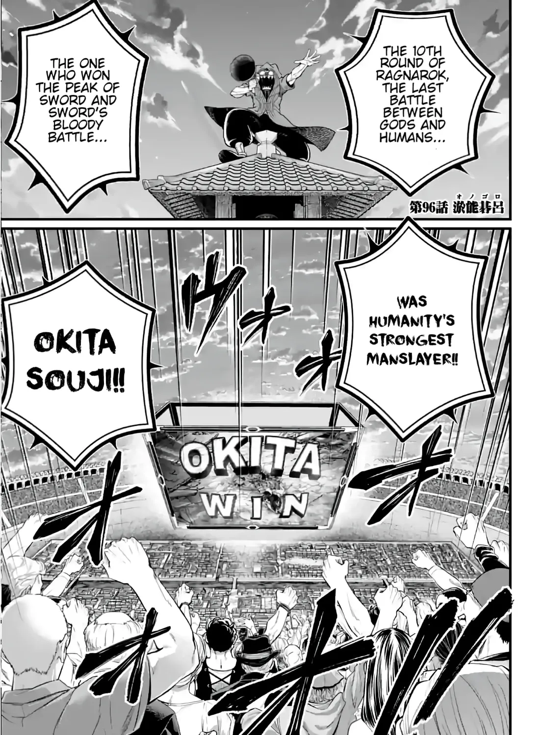 Record of Ragnarok Chapter 96 page 1 - 