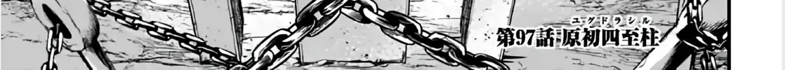 Record of Ragnarok Chapter 97 page 2 - 