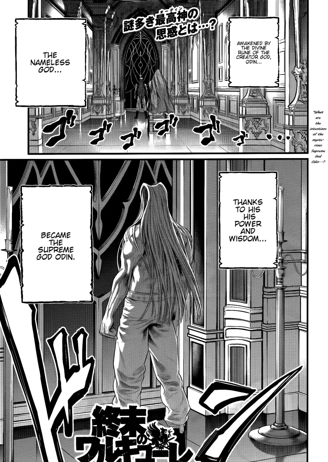 Record of Ragnarok Chapter 98 page 2 - 
