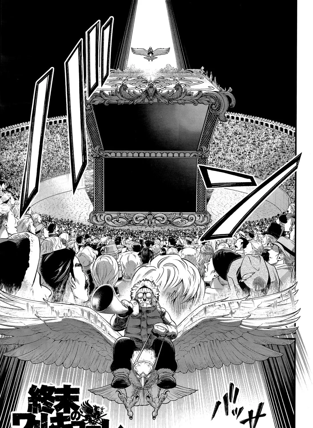 Record of Ragnarok Chapter 99 page 1 - 