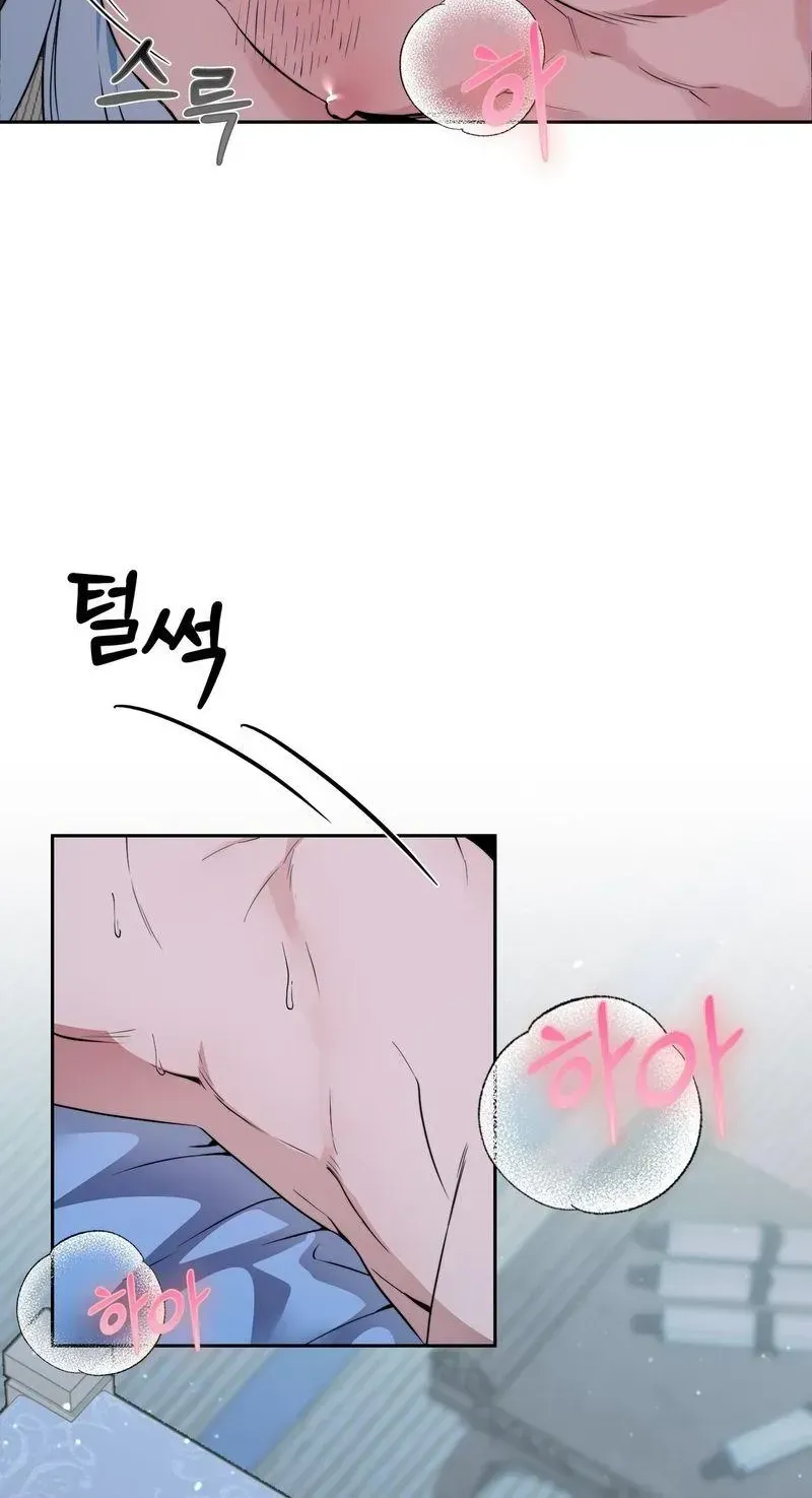 Record of Rawon Chapter 1.1 page 72 - 