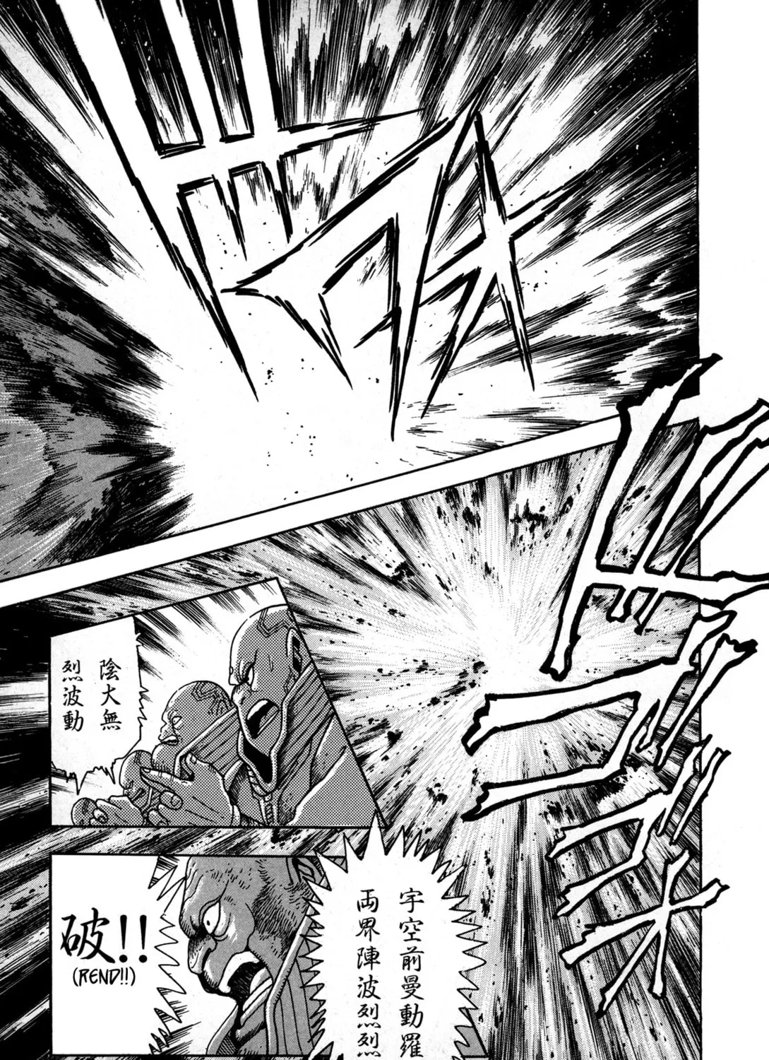 Records of Nothingness Chapter 1 page 37 - 
