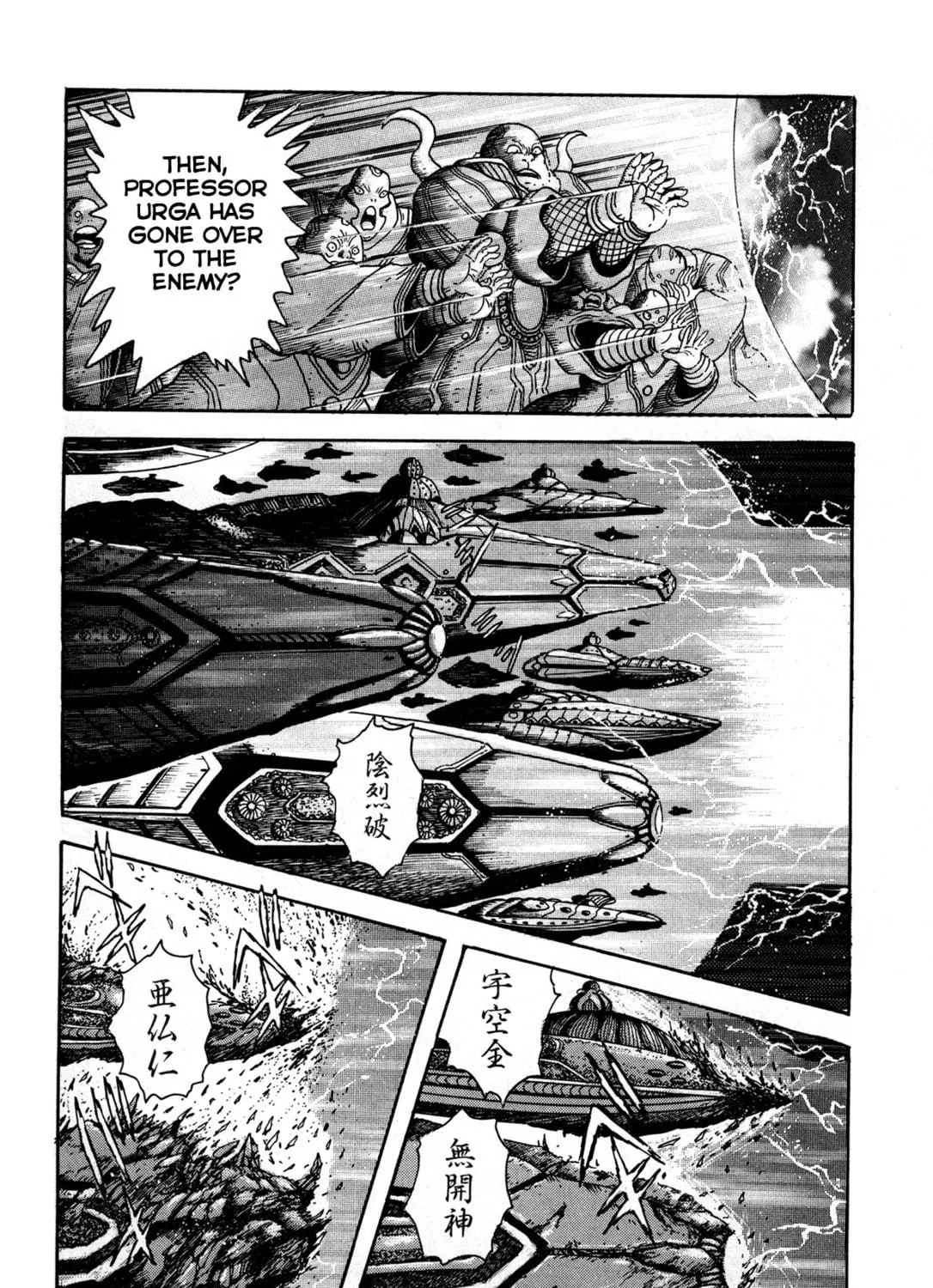 Records of Nothingness Chapter 1 page 49 - 