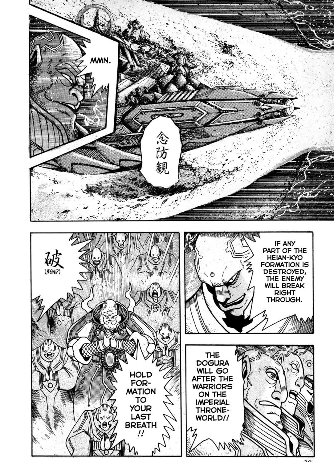Records of Nothingness Chapter 1 page 51 - 