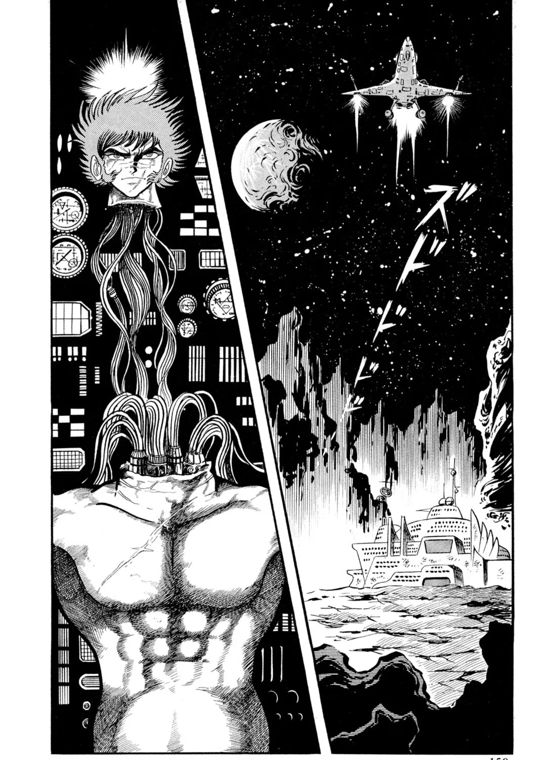 Records of Nothingness Chapter 13 page 85 - 