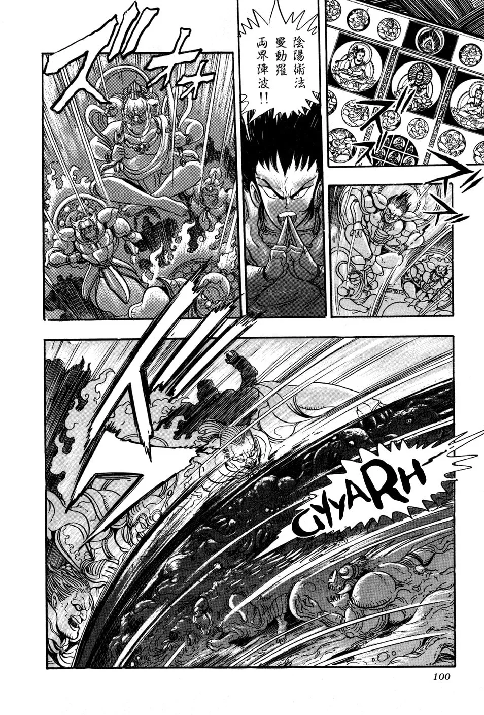 Records of Nothingness Chapter 2 page 45 - 