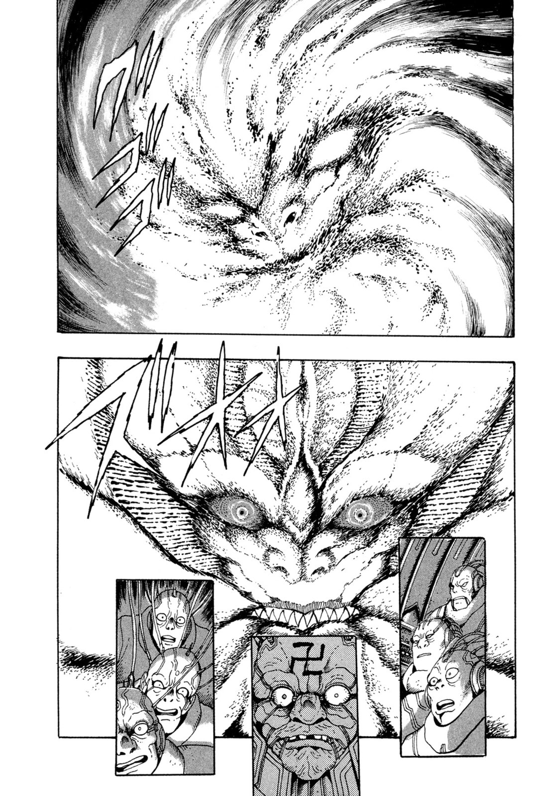 Records of Nothingness Chapter 22 page 23 - 
