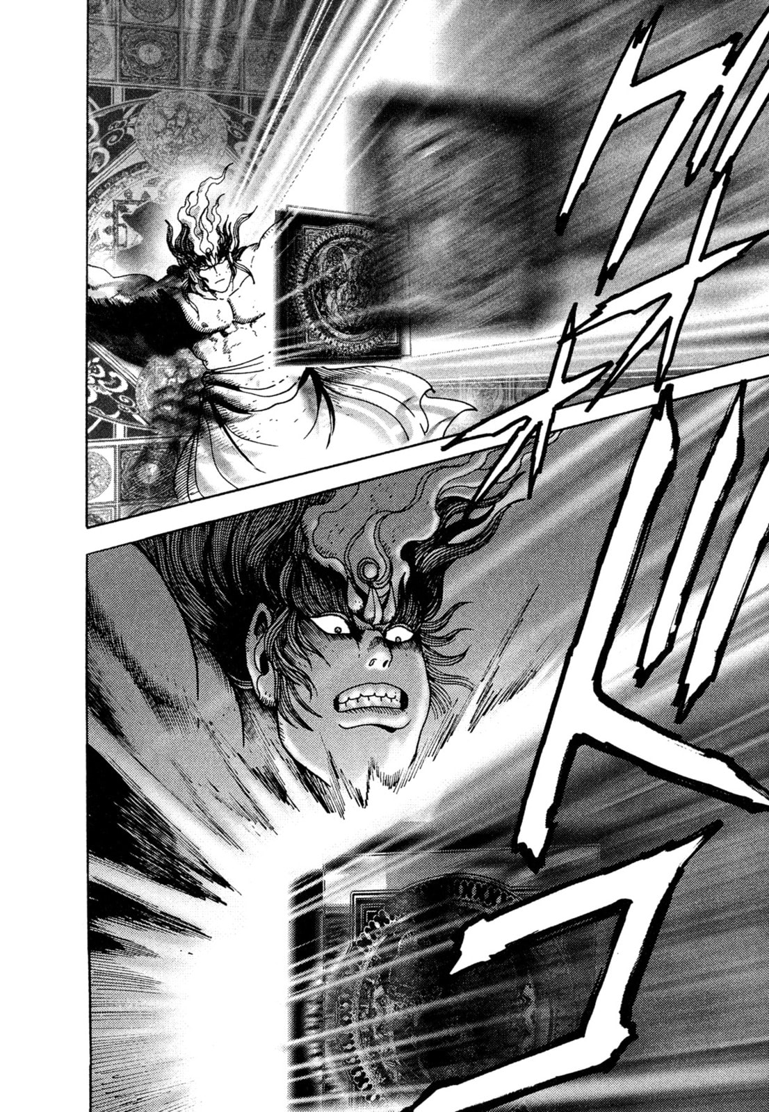 Records of Nothingness Chapter 23.1 page 42 - 