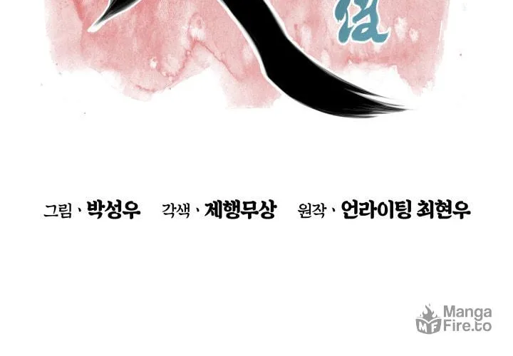 Records of the Swordsman Scholar Chapter 0 page 62 - 