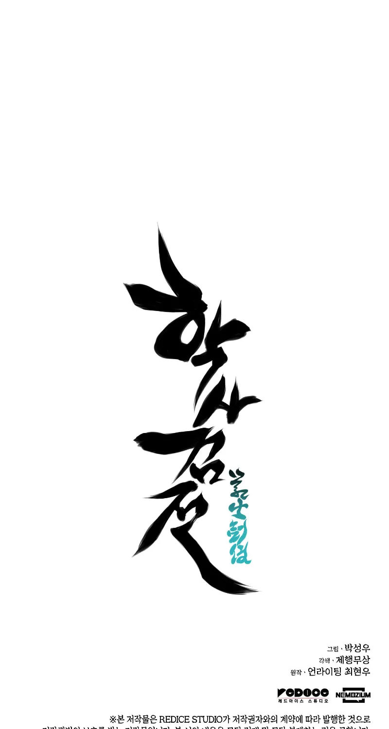 Records of the Swordsman Scholar Chapter 1 page 114 - 