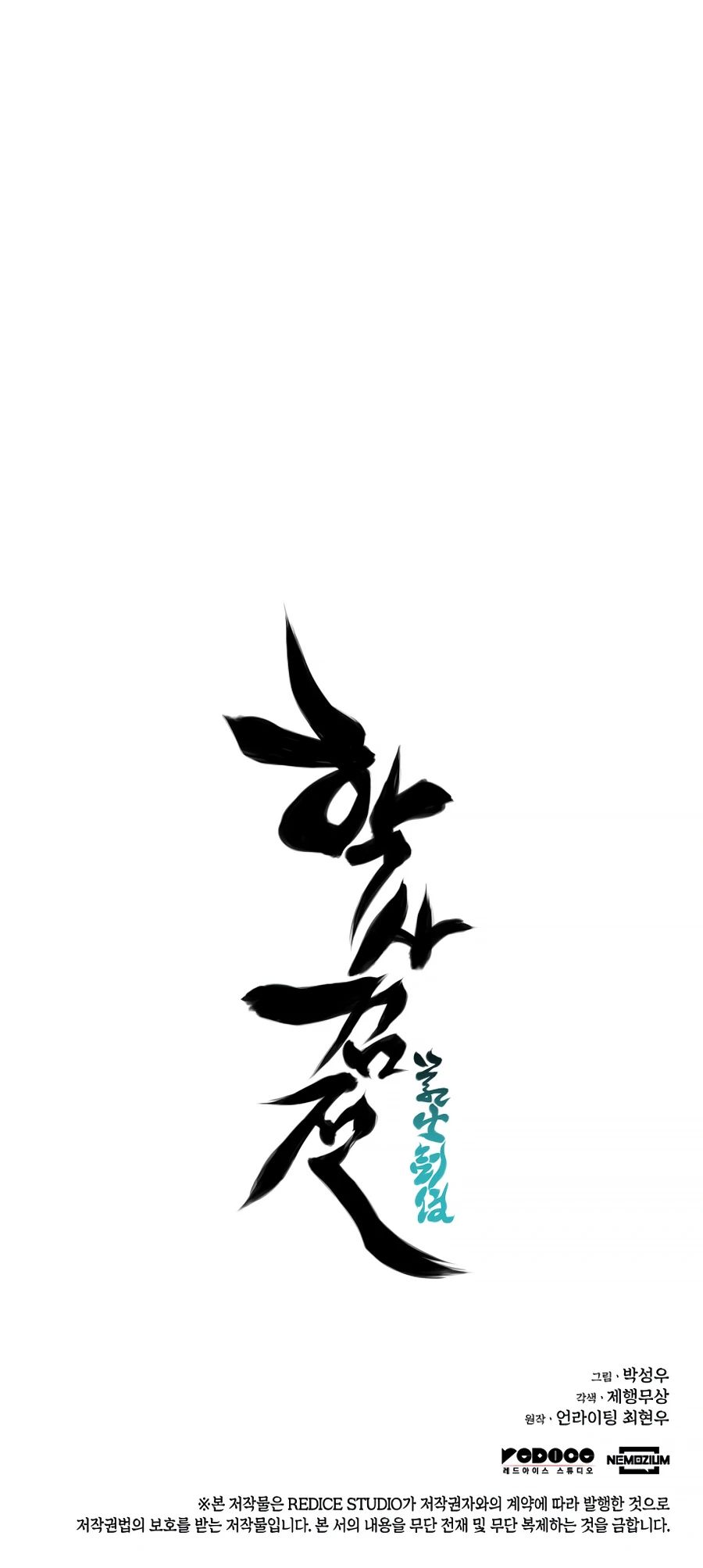Records of the Swordsman Scholar Chapter 10 page 32 - 