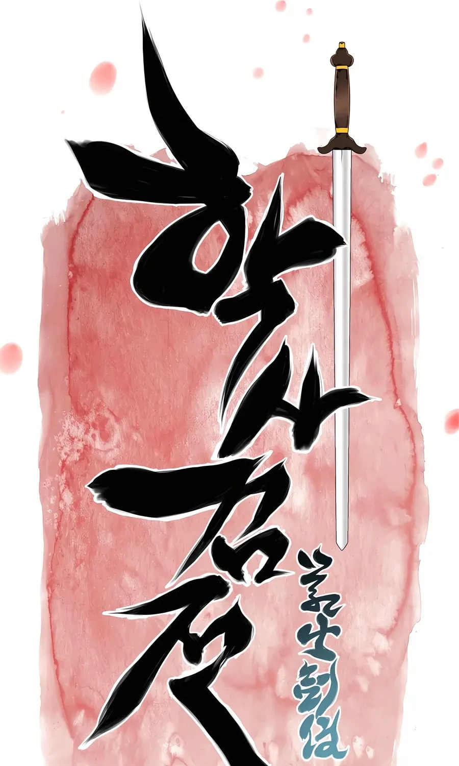 Records of the Swordsman Scholar Chapter 151 page 22 - 