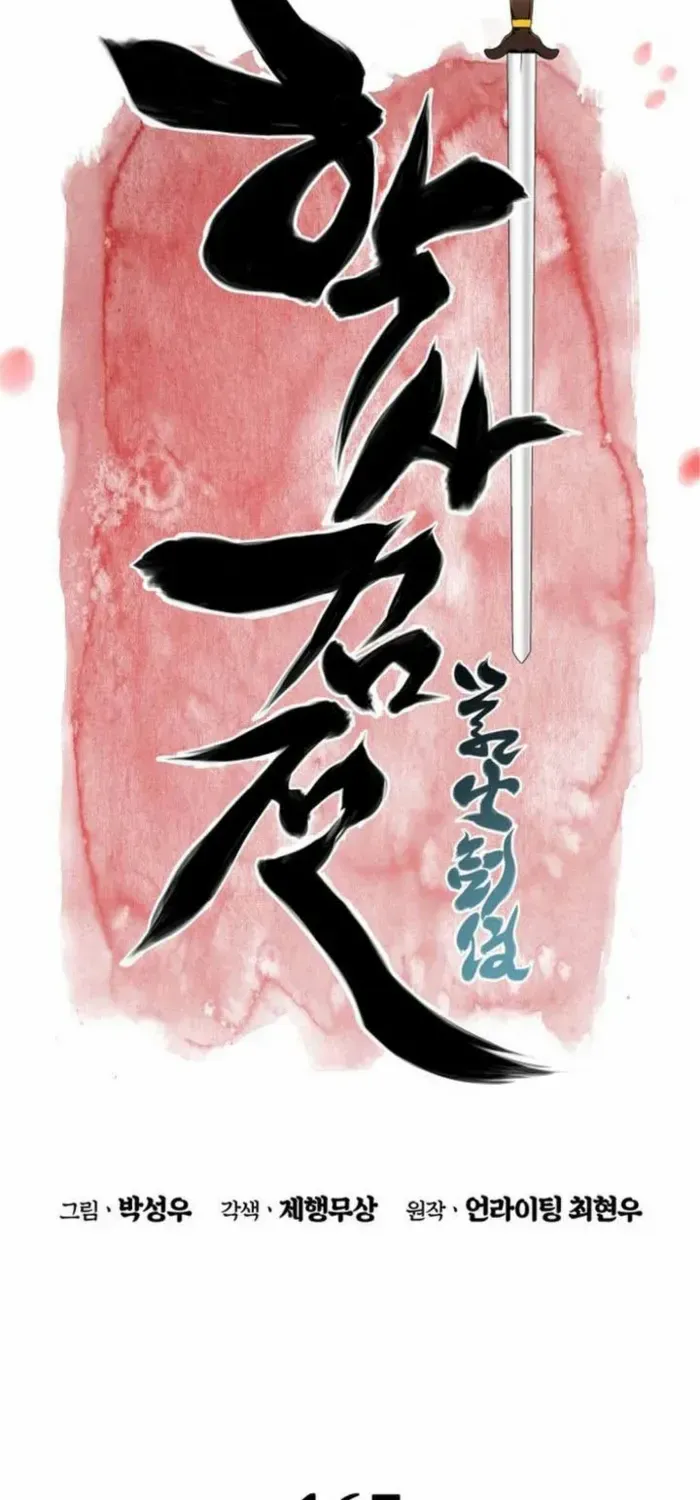Records of the Swordsman Scholar Chapter 165 page 13 - 