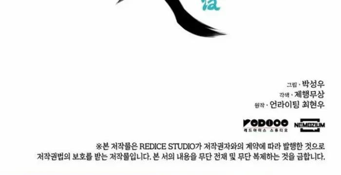 Records of the Swordsman Scholar Chapter 165 page 91 - 