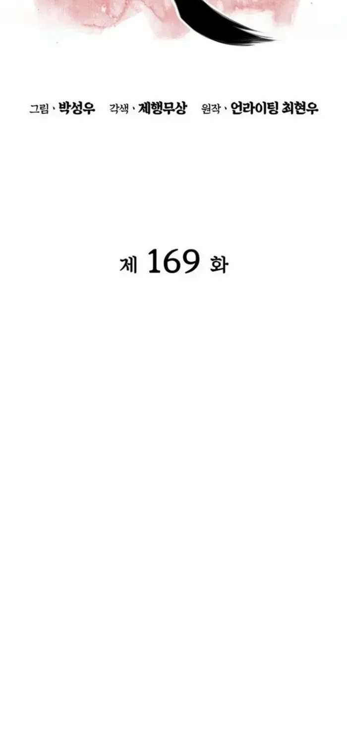 Records of the Swordsman Scholar Chapter 169 page 22 - 