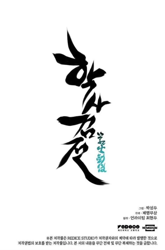 Records of the Swordsman Scholar Chapter 169 page 91 - 
