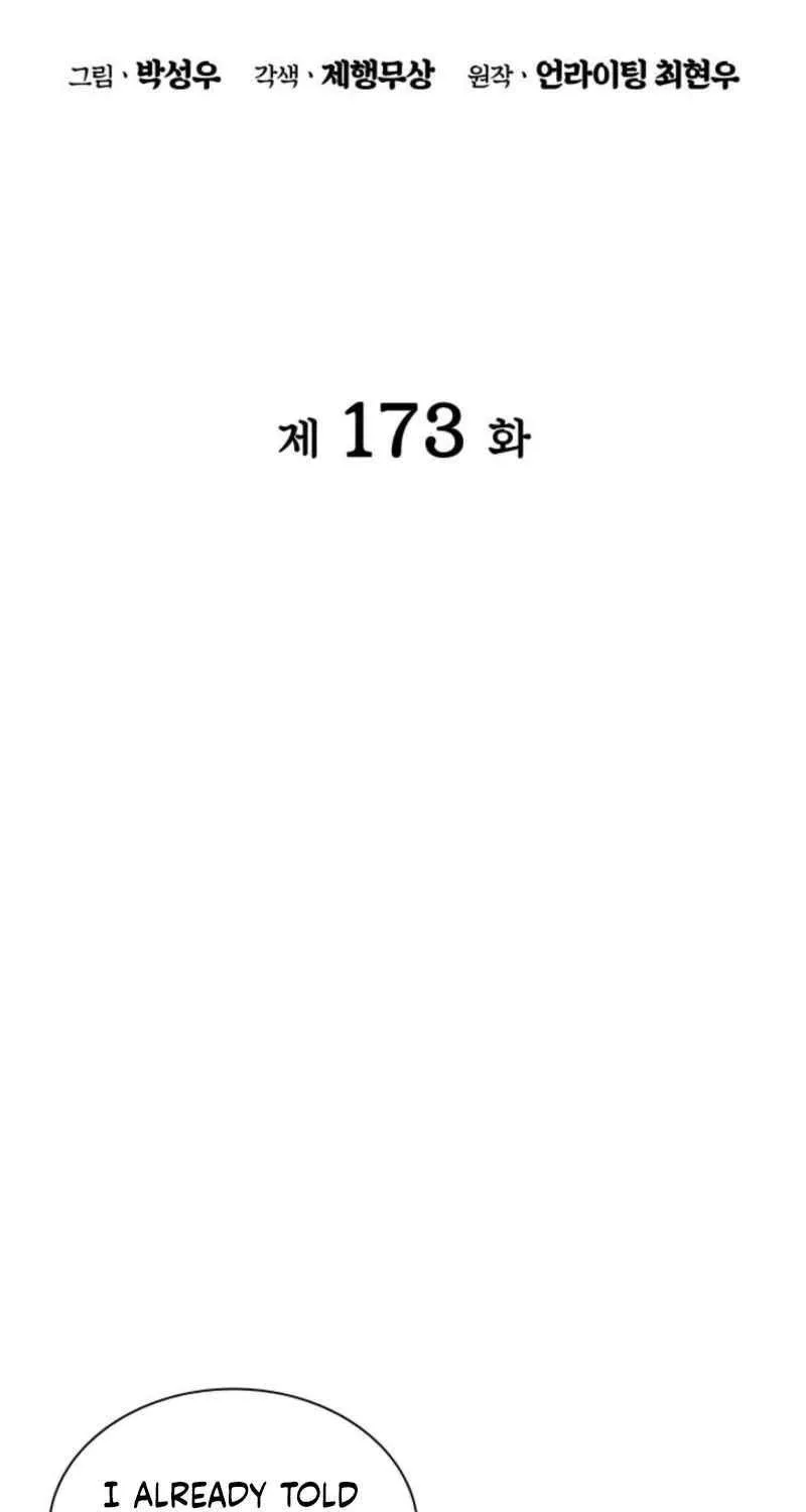 Records of the Swordsman Scholar Chapter 173 page 22 - 