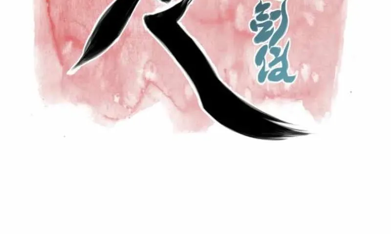 Records of the Swordsman Scholar Chapter 174 page 12 - 