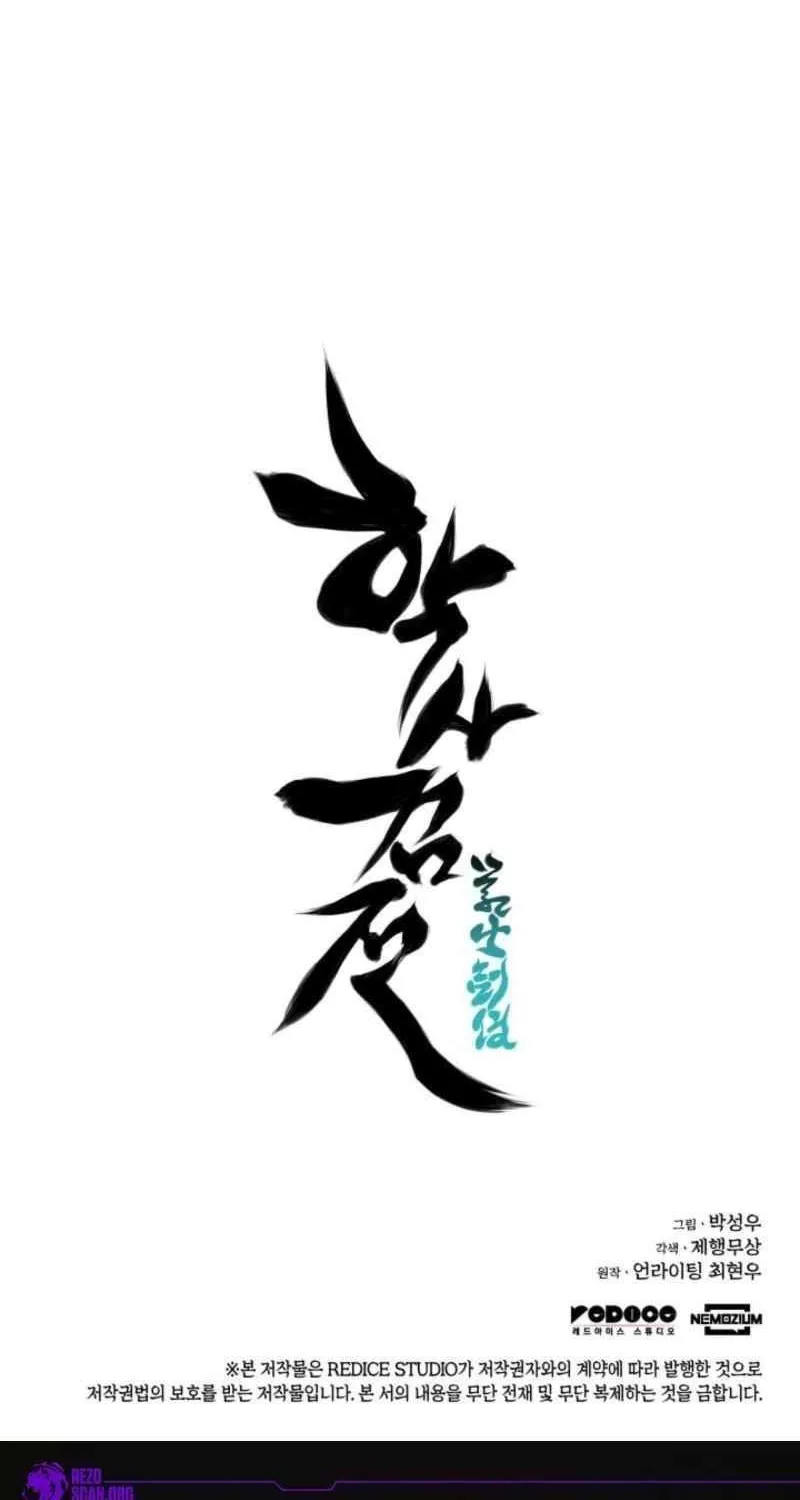 Records of the Swordsman Scholar Chapter 175 page 100 - 
