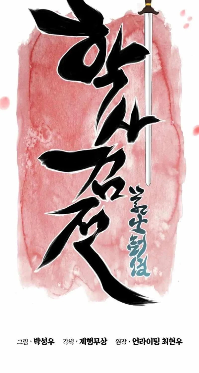 Records of the Swordsman Scholar Chapter 176 page 14 - 