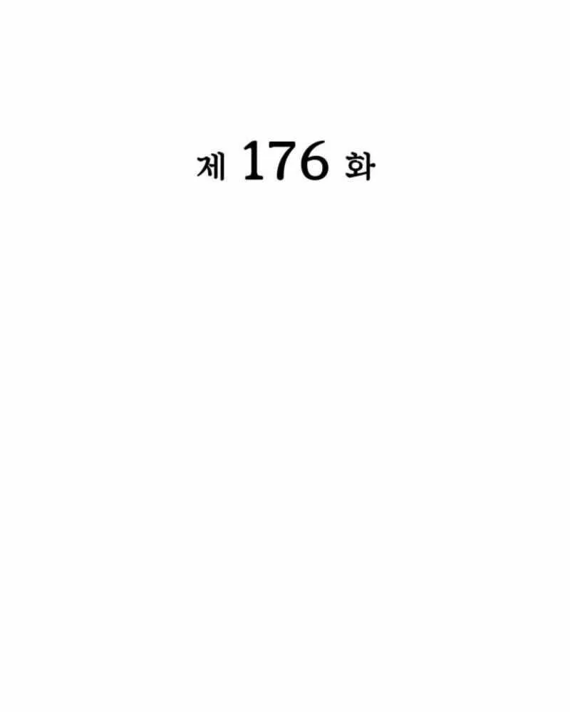 Records of the Swordsman Scholar Chapter 176 page 15 - 