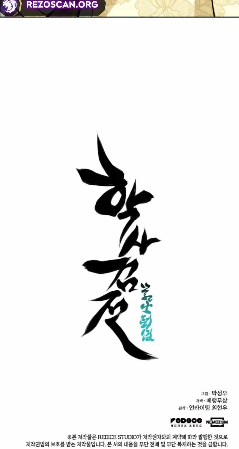 Records of the Swordsman Scholar Chapter 177 page 103 - 