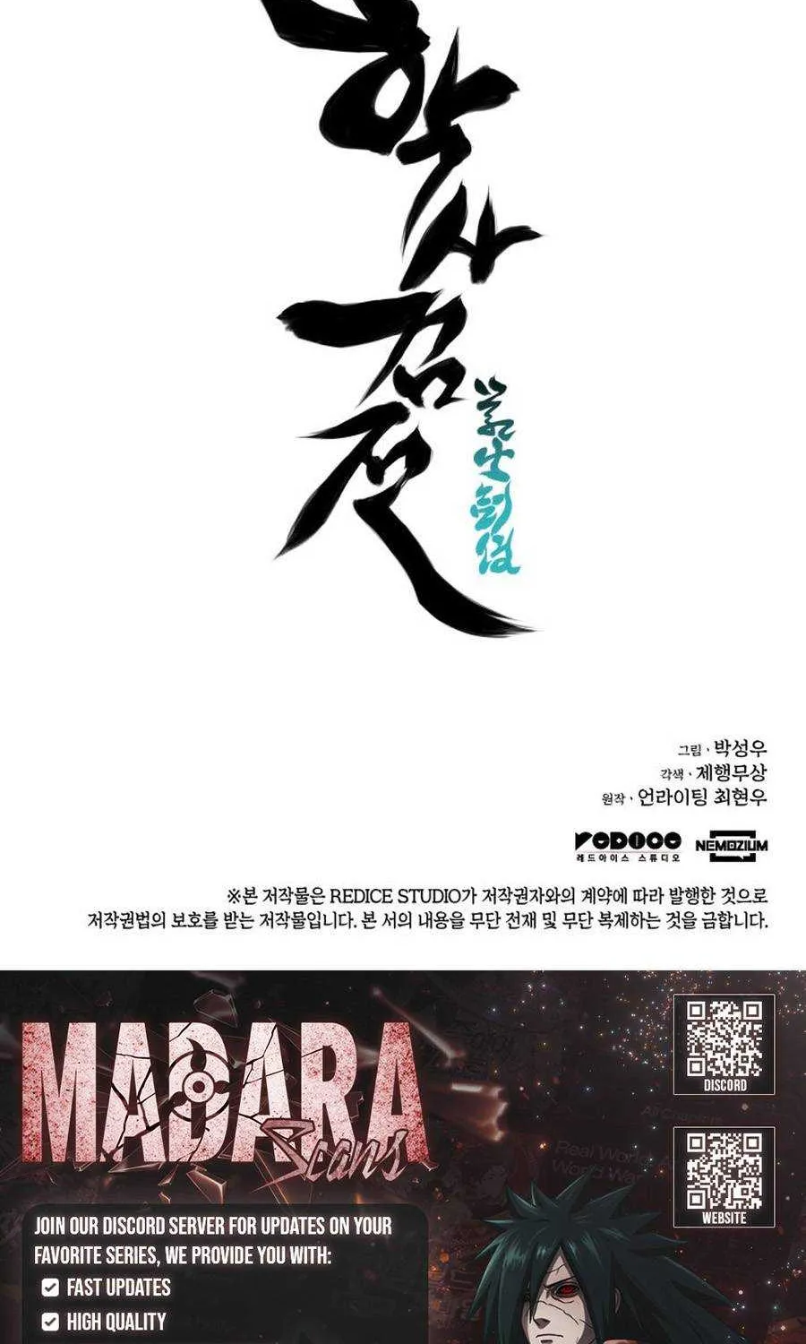 Records of the Swordsman Scholar Chapter 178 page 112 - 
